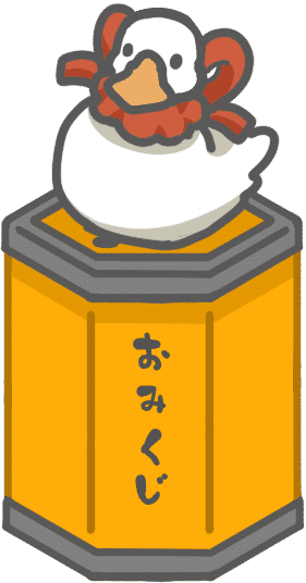 おみくじのイラスト